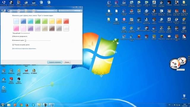 Как включить и настроить прозрачность окон в Windows 7 смотреть онлайн