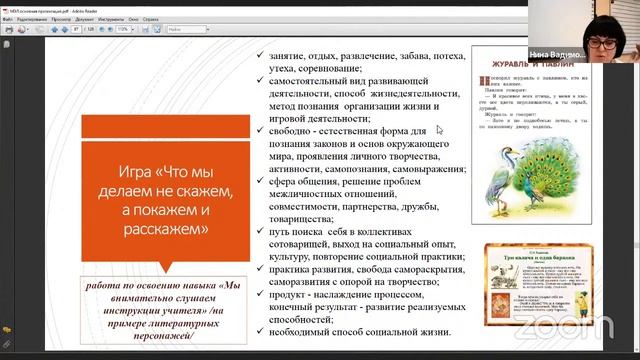 Навыковое» мышление: новый взгляд на детей. Фестиваль региональных площадок  “Умелый класс”