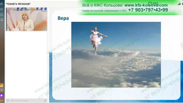 10.03.2023 Каплина  Результаты тестирования КФС ЛУЧ НАДЕЖДЫ и ВЕСТНИК СОЛНЦА #кфскольцова