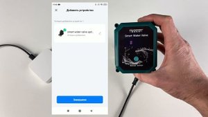 Как добавить Zigbee Умный Шаровый кран