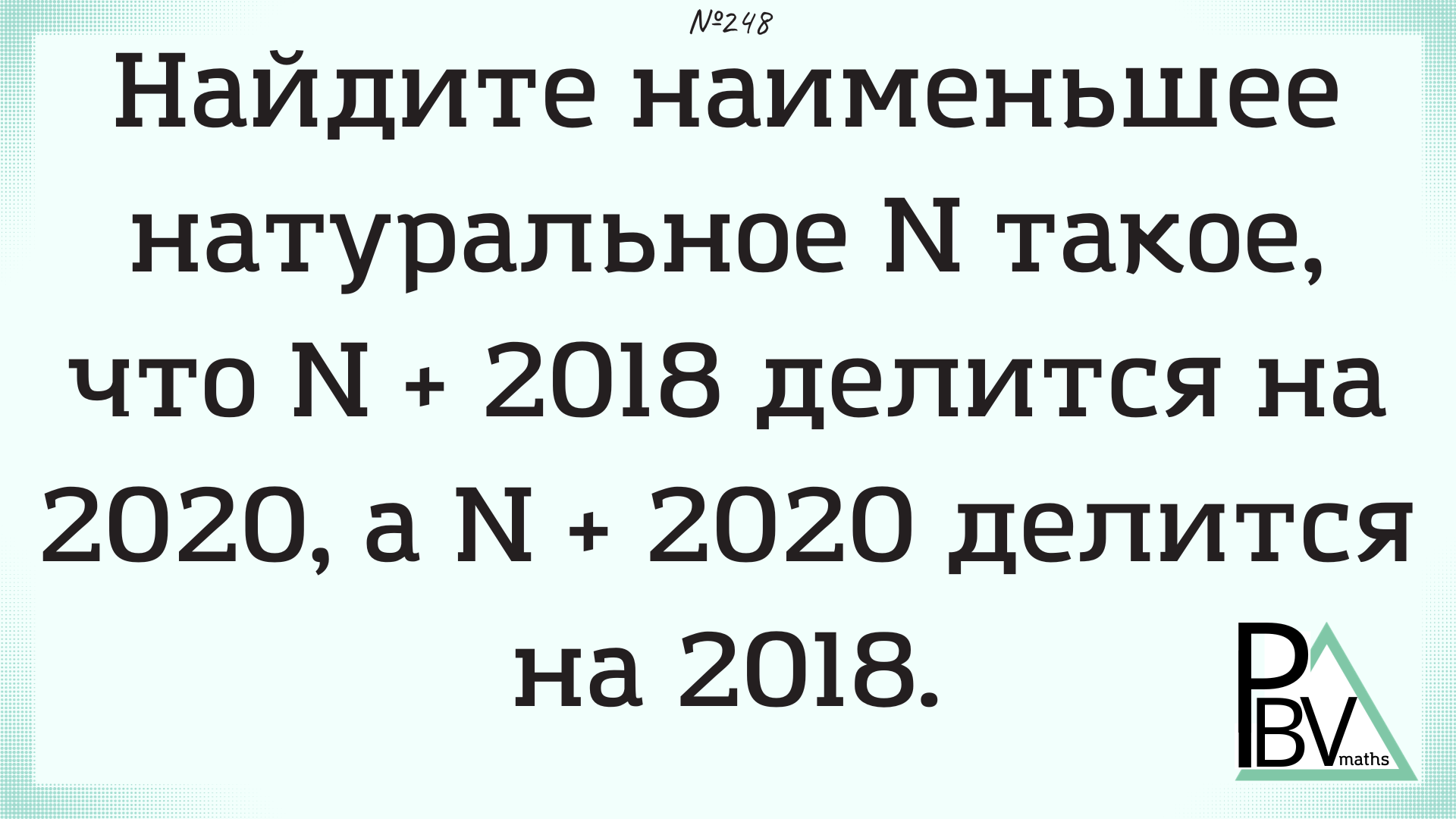 Прислали задания