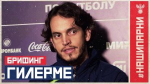 Гилерме: «Самое главное для меня — вызов в сборную»