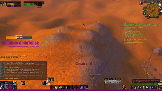 WORLD OF WARCRAFT 1.12 #WoW #Darrowshire #1.12.1 #1.12.2 смотреть онлайн