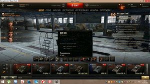 Как продавать танки в WoT? Я покожу