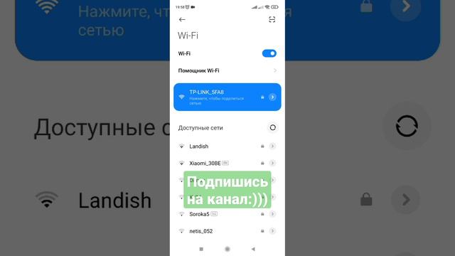 Как посмотреть сохраненные сети Wi-fi