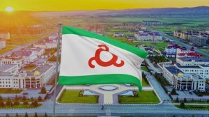 Флаг Ингушетии (Россия)