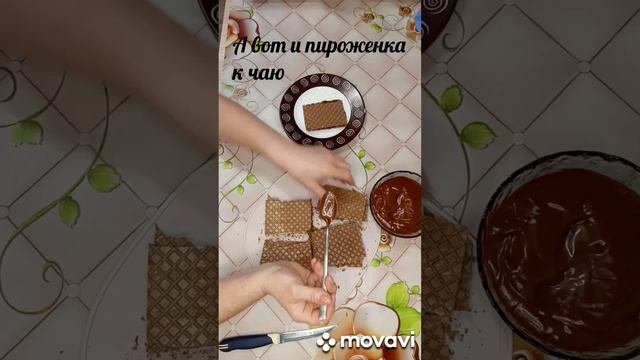 Нутелла - Хрустелла