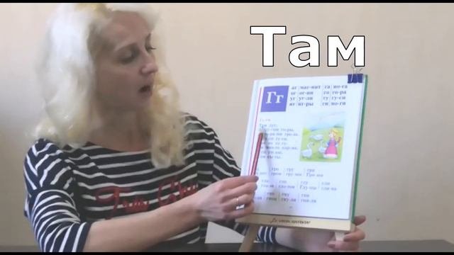 Учимся читать Урок 27 