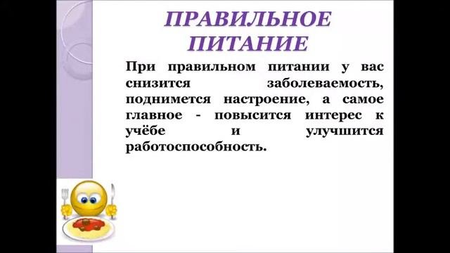 Беседа 