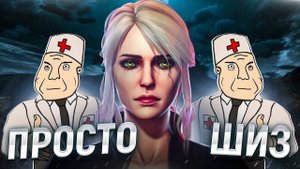 ОБЗОР НА ШИЗУ |SonnyK, Без игры|