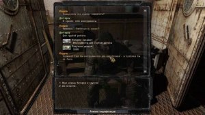 S.T.A.L.K.E.R. Зов Припяти (поиск инструментов для Кардана)