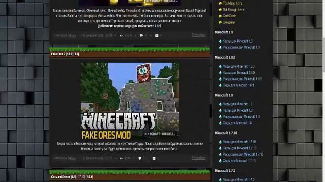 как скачать моды на майн ответ тут смотреть онлайн