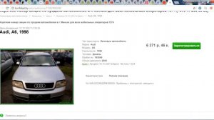 КАК КУПИТЬ АВТО в КОНФИСКАТЕ? ПРОЦЕДУРА ПРОДАЖИ КОНФИСКОВАННЫХ АВТО в РБ.