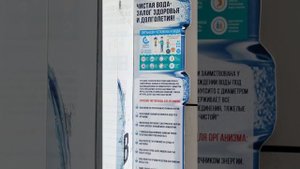 Живая вода. Можно ли оплатить картой