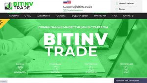 ЗАРАБОТОК в ИНТЕРНЕТЕ 50000 РУБЛЕЙ в bitinv trade