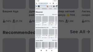 как сделать пас в роблоксе ответ здесь