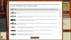 Русская Рыбалка 3 99 Сёмга на Коле