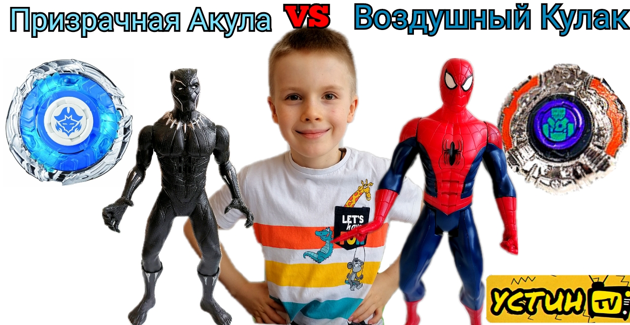 Призрачная Акула VS Воздушный Кулак. Баттл волчков Инфинити НАДО ...