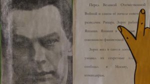 Мультфильм Рихард Зорге