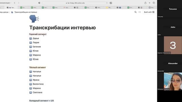 Как повысить конверсии в разы с помощью кастдев?! I Лаша Боратиони