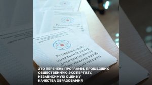 "Система дополнительного образования детей Тульской области: вызовы и перспективы"