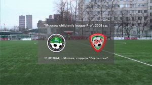 11.02.2024, "Moscow children's league Pro", 2008 г.р., "Свиблово" (Москва) - ФШ "Луч" (Одинцово).