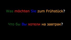 Разговорный немецкий язык. Урок 74.