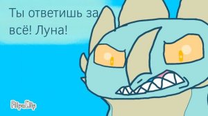 Toothelss x Light Fury "Part 23"