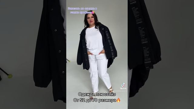 Женская одежда -Монамур #одеждабольшихразмеров