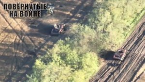 Набитая техника ВСУ на Криворожском направлении. Это их недавняя попытка наступления..mp4