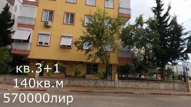 Обзор район Енигюн. Муратпаша - Анталия (Yenigün, Muratpaşa/Antalya) Цены на квартиры.