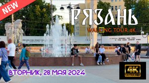 Прогулка по городу. Рязань 2024: Торговый городок, Соборная, площадь Победы и Городские ряды.