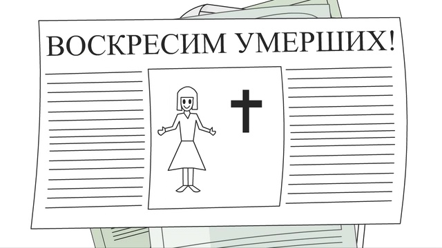 мультфильм готовый
