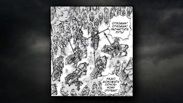 Берсерк. Глава 159-160. Черный мечник на святой земле [Видео-Манга] смотреть онлайн