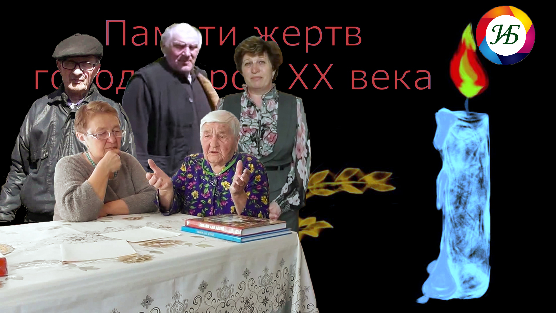 Смотрим рву