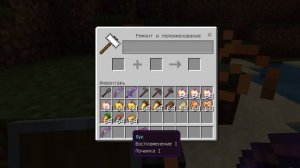 как зачаровать лук в Майнкрафте часть 3