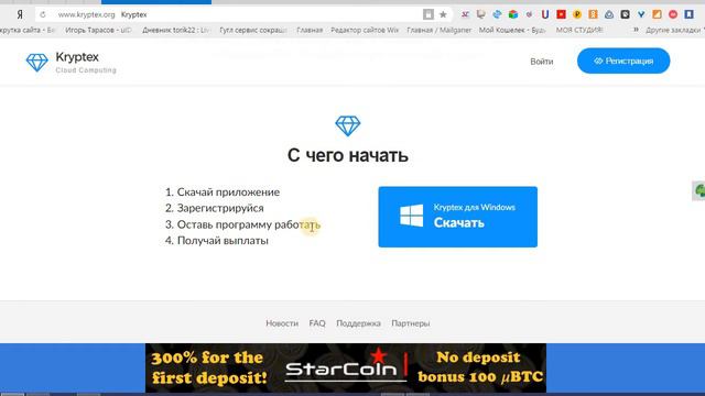 Kryptex Заработок на Автомате!