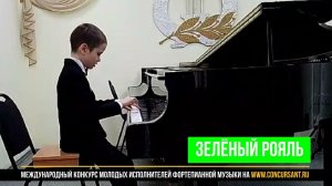 В.А. Моцарт «Хлеб с маслом»; Ж.Б. Дювернуа «Болеро»/ Ахмеджанов Эмиль | ЗЕЛЁНЫЙ РОЯЛЬ