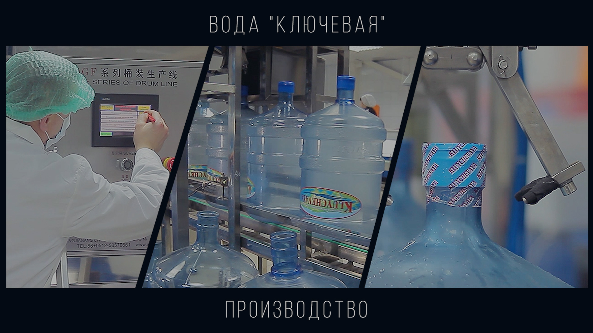 Ключевая вода