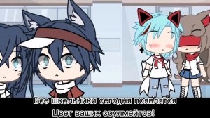 Мини фильм~🌸~мой соулмейт мой брат?!~🌸~YT[MELCOME]Саша 1/? [гача лайф]