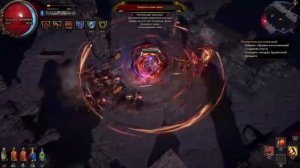 Path of Exile 3.7 Legion PS4. Cyclone Starforge. Shaper run with internet pings