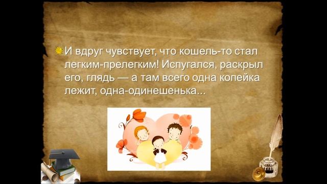 Притчи о семье