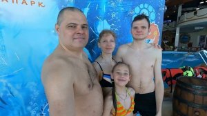 Отдых в аквапарке "Улёт!" Часть 2