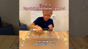 Детские эксперименты / Опыты для детей / ОПЫТ "ЧЕРНИЛО"