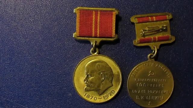Юбилейная медаль За доблестный труд (За воинскую доблесть).