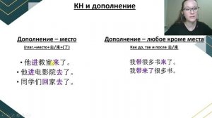 HSK 3 Standard Course. Экзамен по китайскому. Урок 2. Грамматика