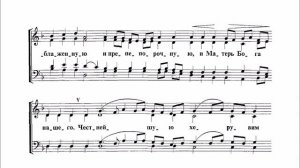 Достойно есть Г. Н.  Лапаев