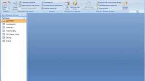 Access с нуля Урок №3- Интерфейс Access 2007