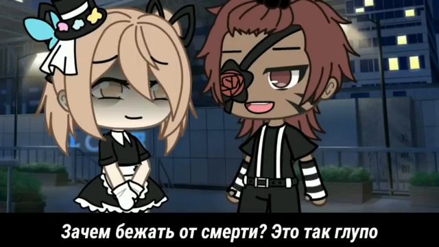 озвучка мини фильма // одноглазка // gacha life