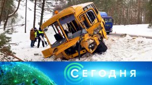 «Сегодня»: 12 февраля 2024 года. 16:00 | Выпуск новостей | Новости НТВ